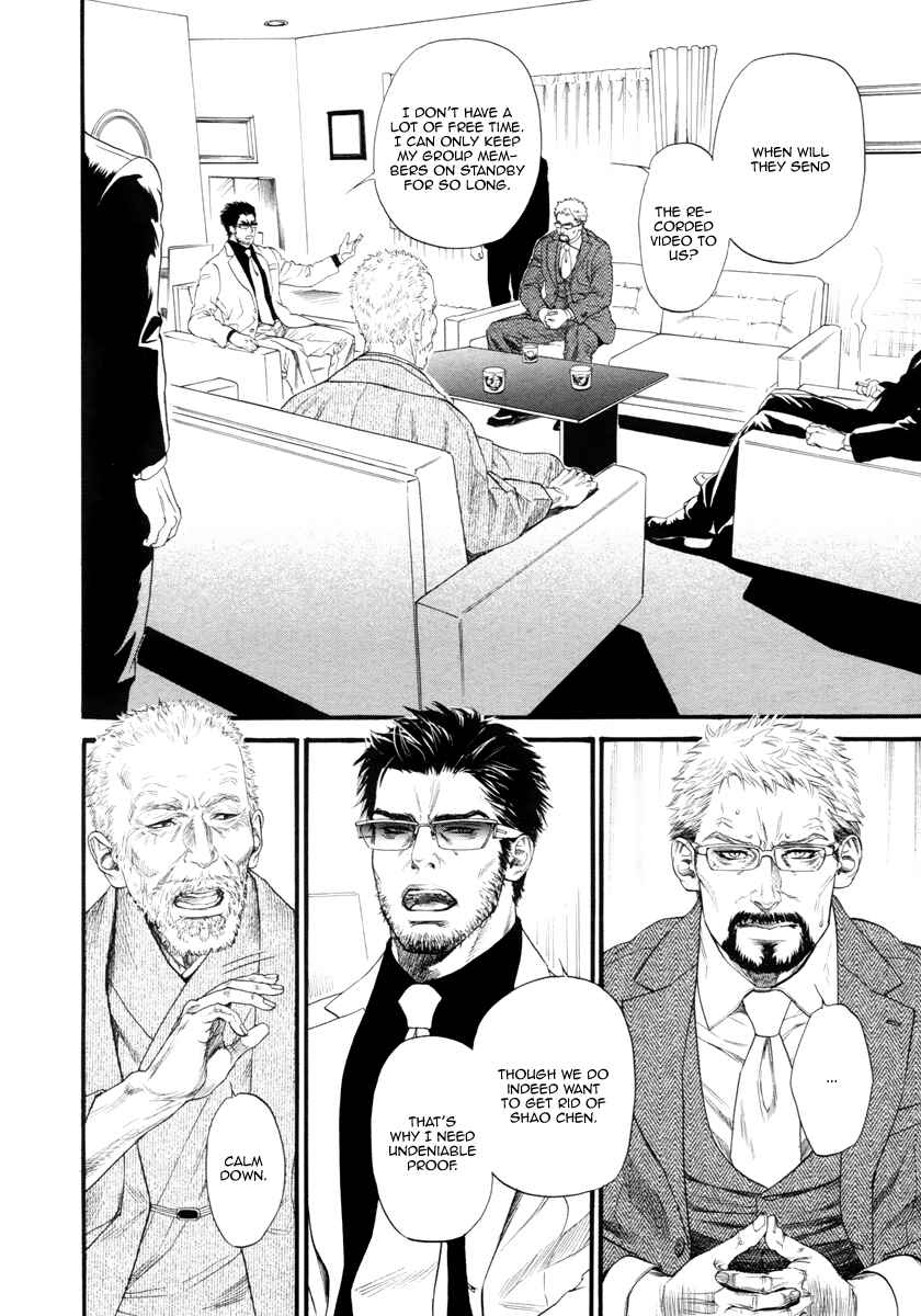 Page 18 Chapter 11 Bi no Kyoujin