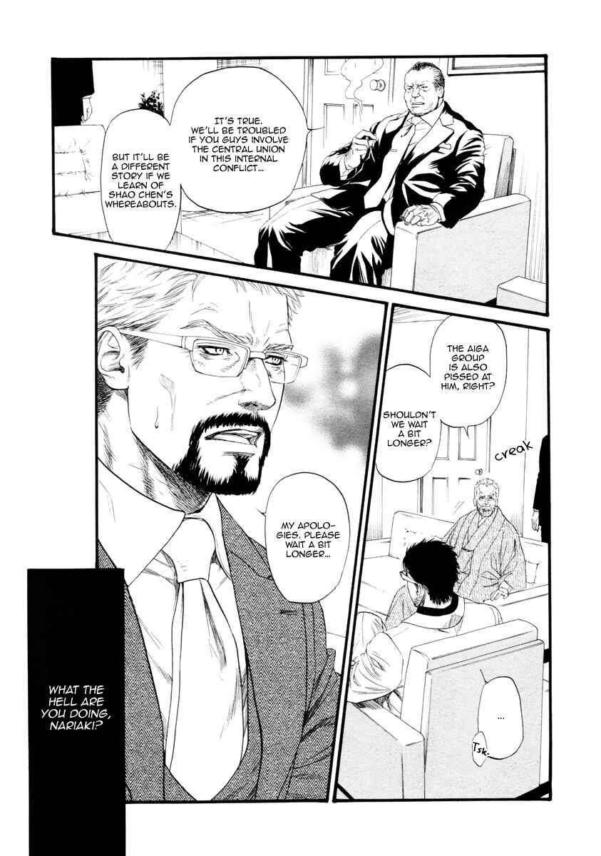 Page 19 Chapter 11 Bi no Kyoujin