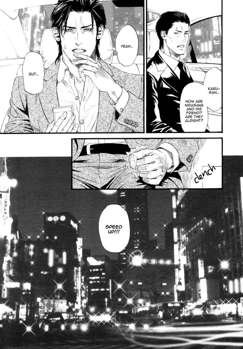 Page 23 Chapter 11 Bi no Kyoujin