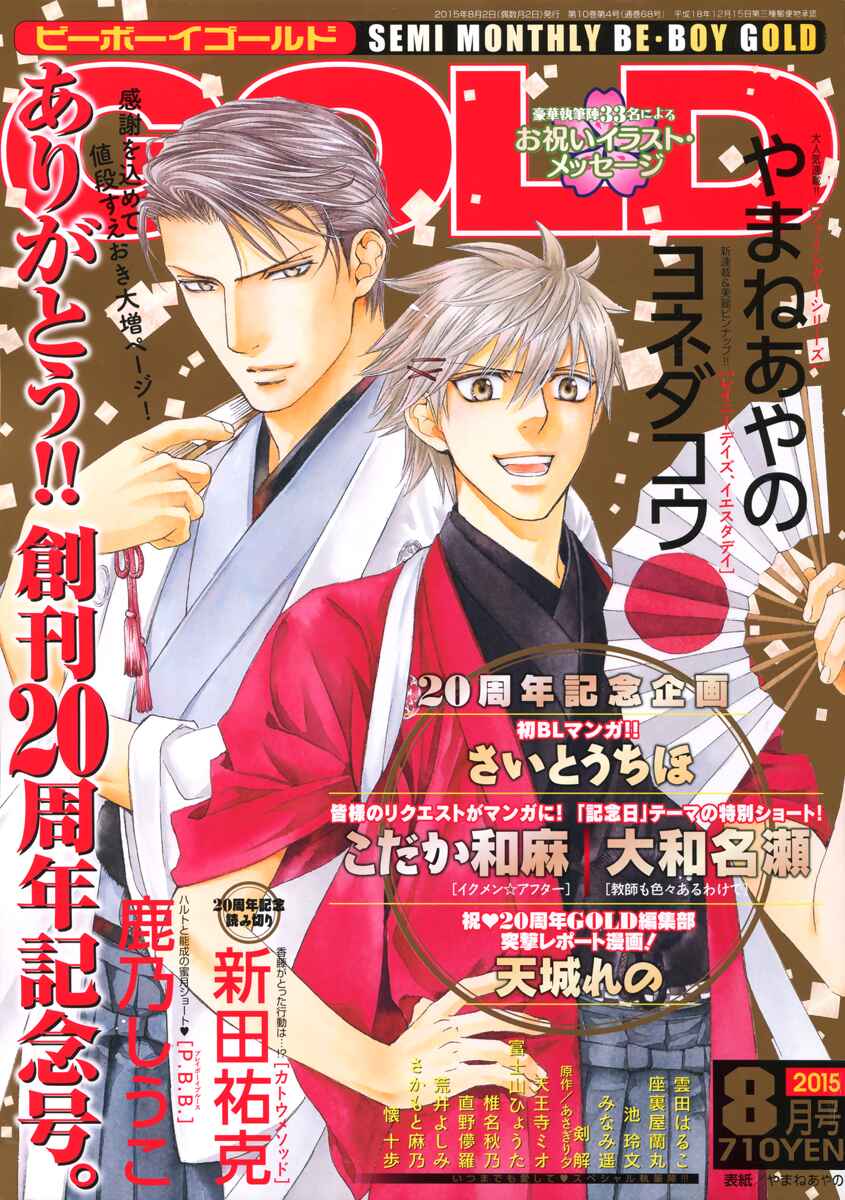 Page 3 Chapter 11 Bi no Kyoujin