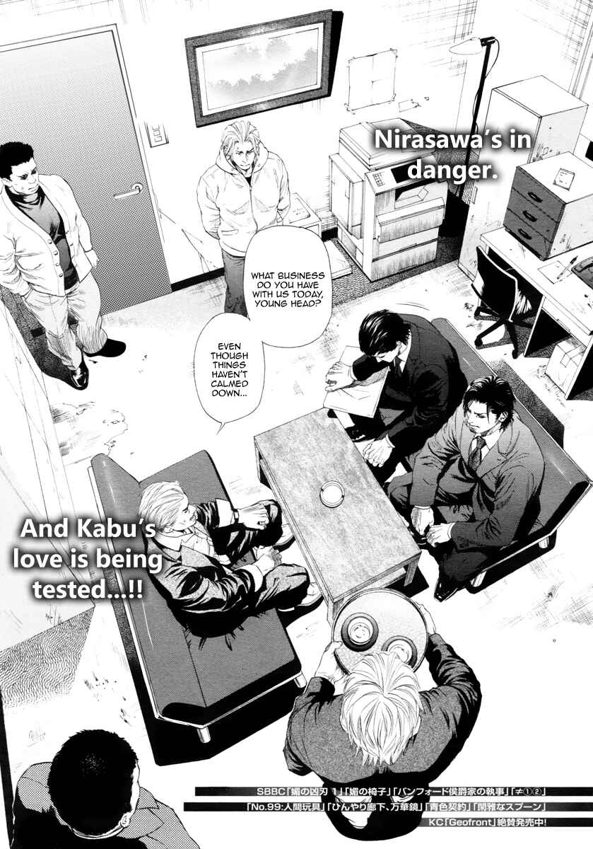Page 5 Chapter 11 Bi no Kyoujin