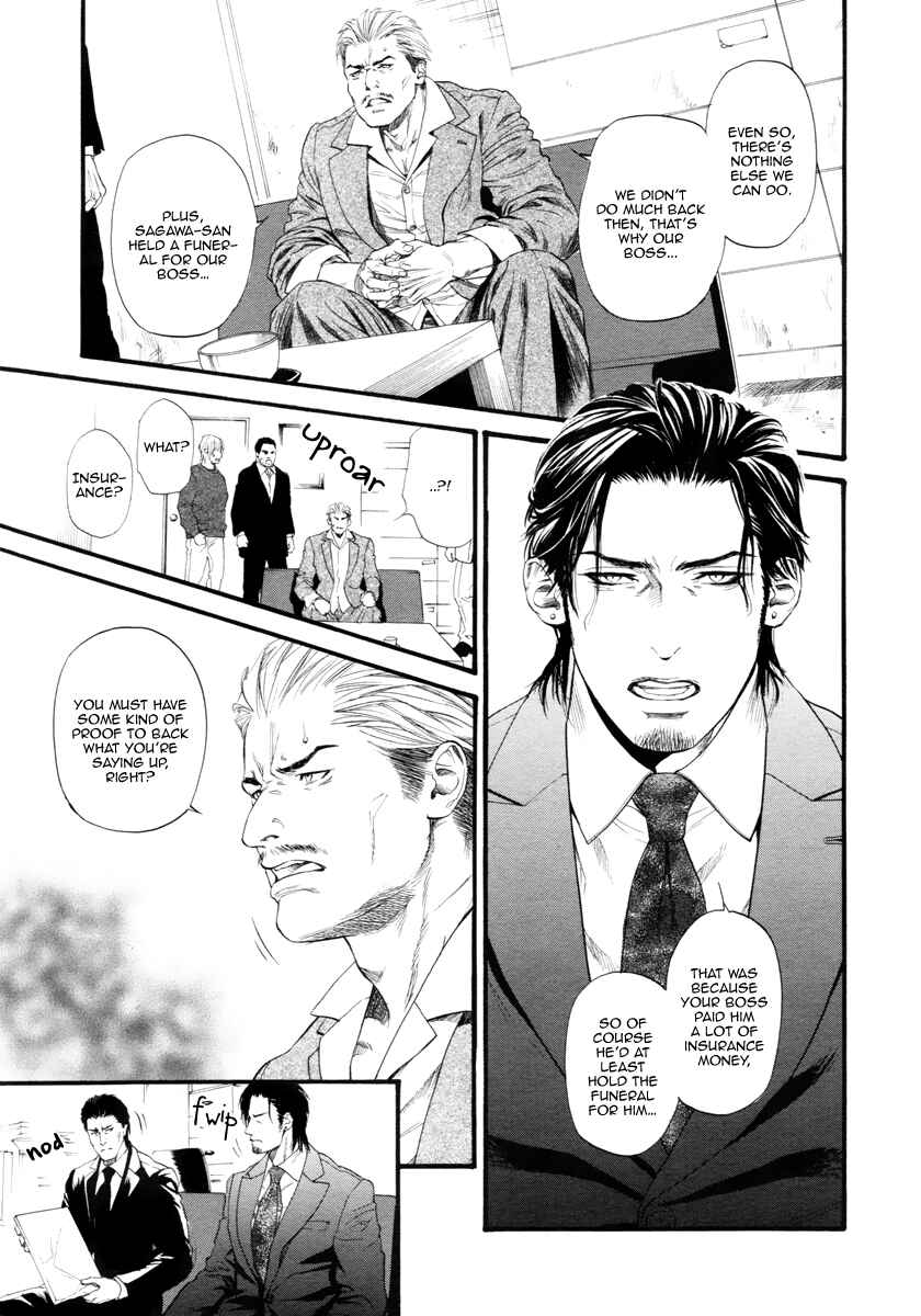 Page 7 Chapter 11 Bi no Kyoujin