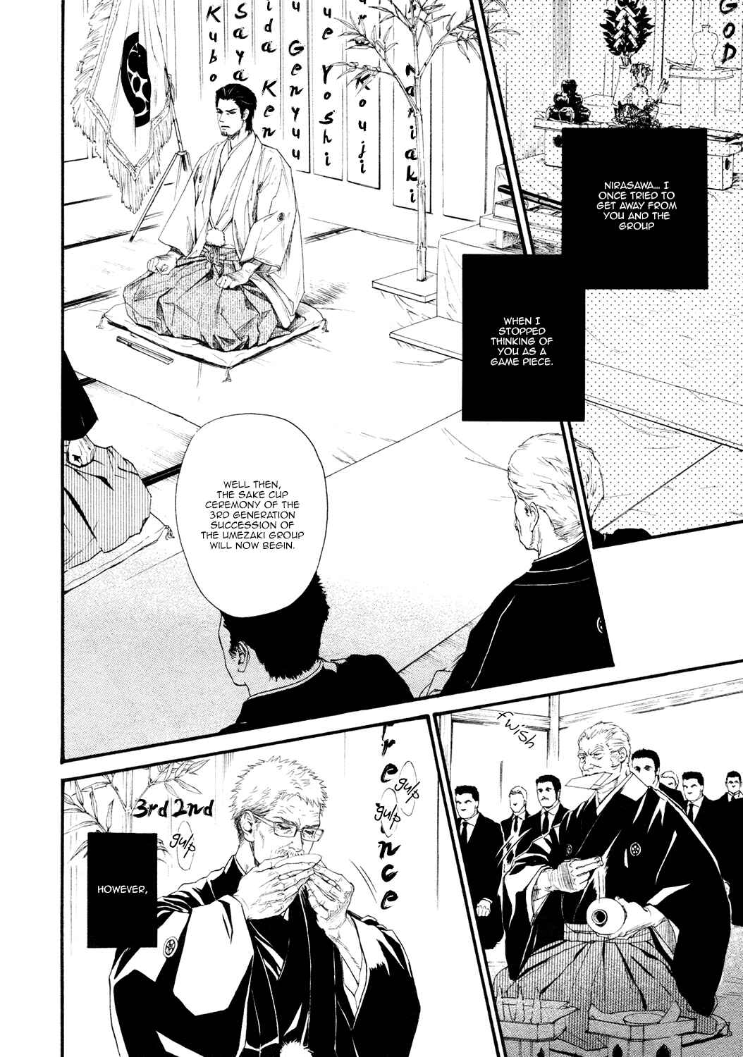 Page 35 Chapter 13 Bi no Kyoujin