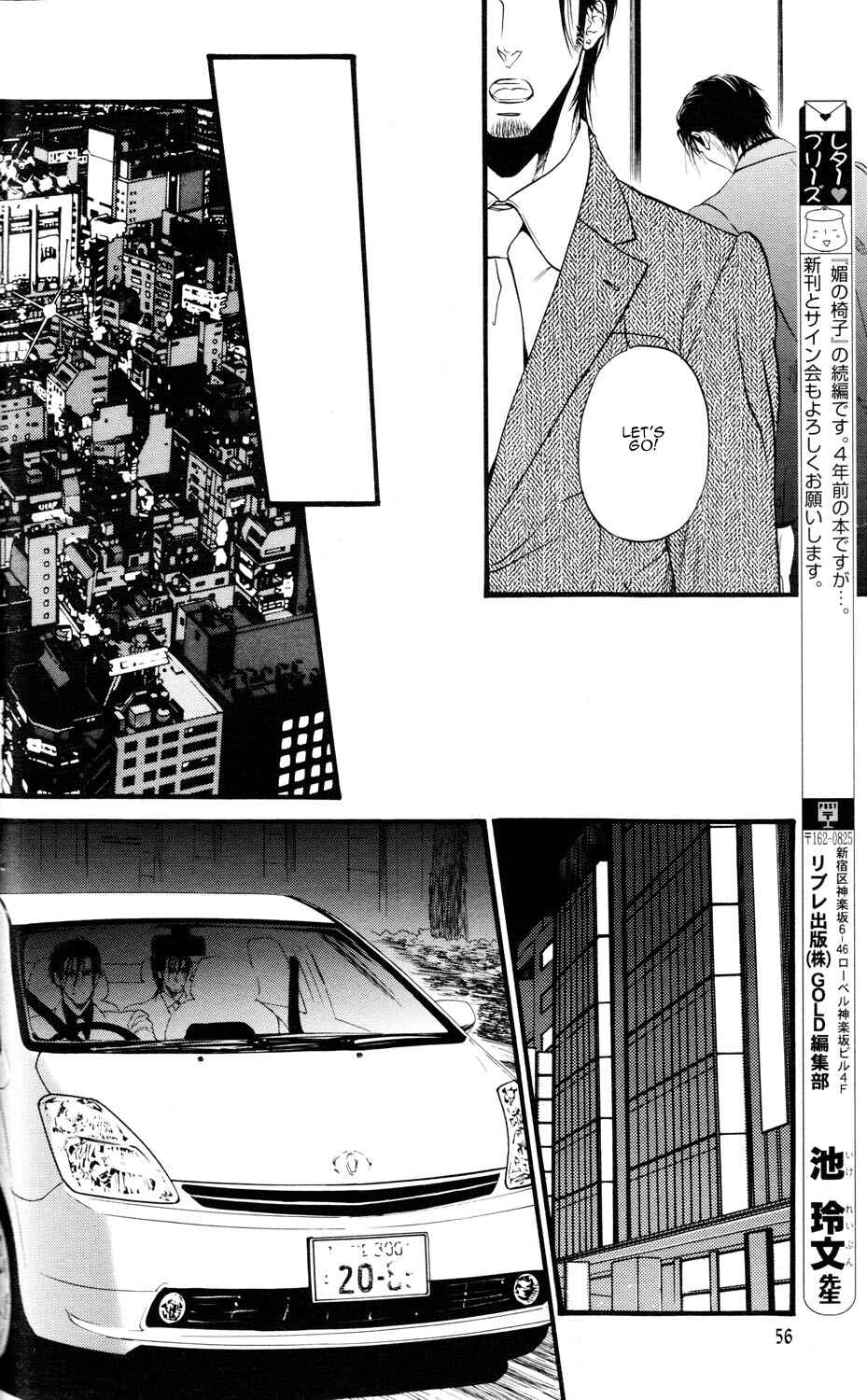 Page 16 Chapter 1 Bi no Kyoujin