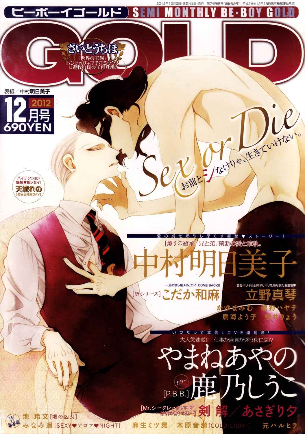 Page 2 Chapter 1 Bi no Kyoujin