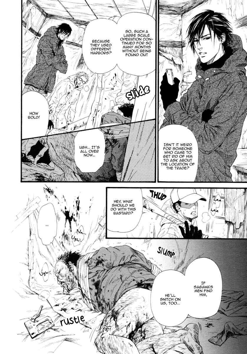 Page 19 Chapter 8 Bi no Kyoujin