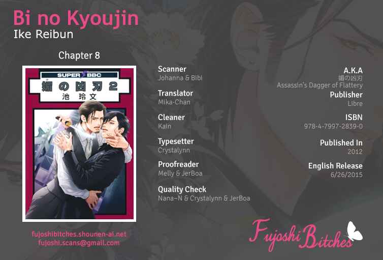 Page 2 Chapter 8 Bi no Kyoujin