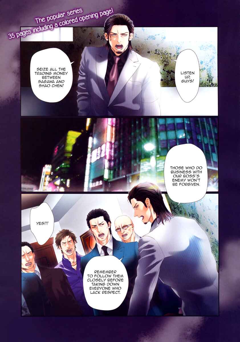 Page 5 Chapter 9 Bi no Kyoujin