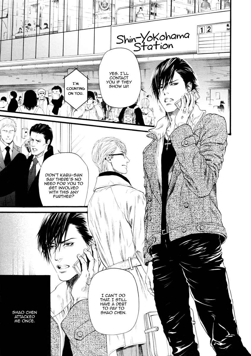 Page 7 Chapter 9 Bi no Kyoujin