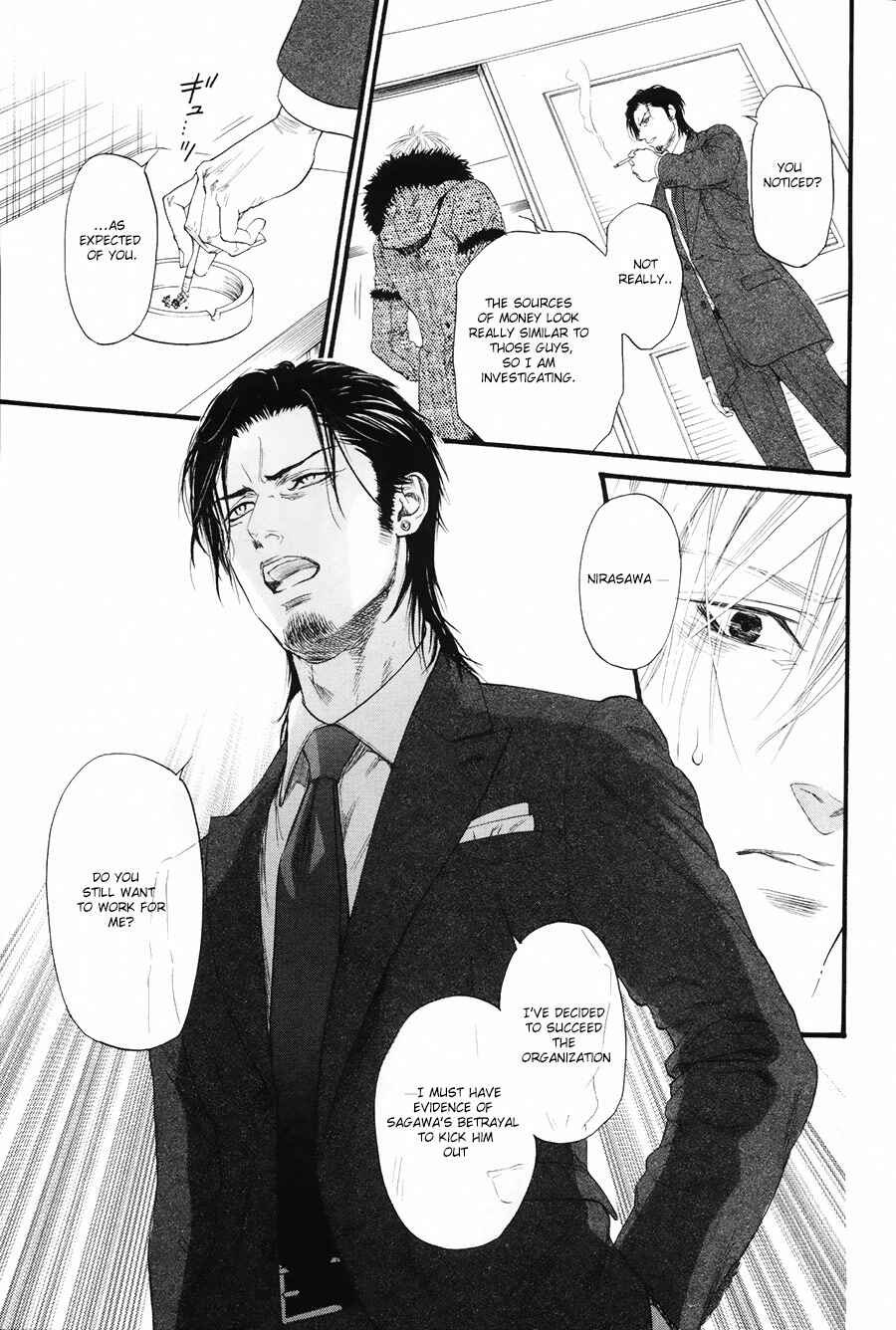 Page 15 Chapter 6 Bi no Kyoujin
