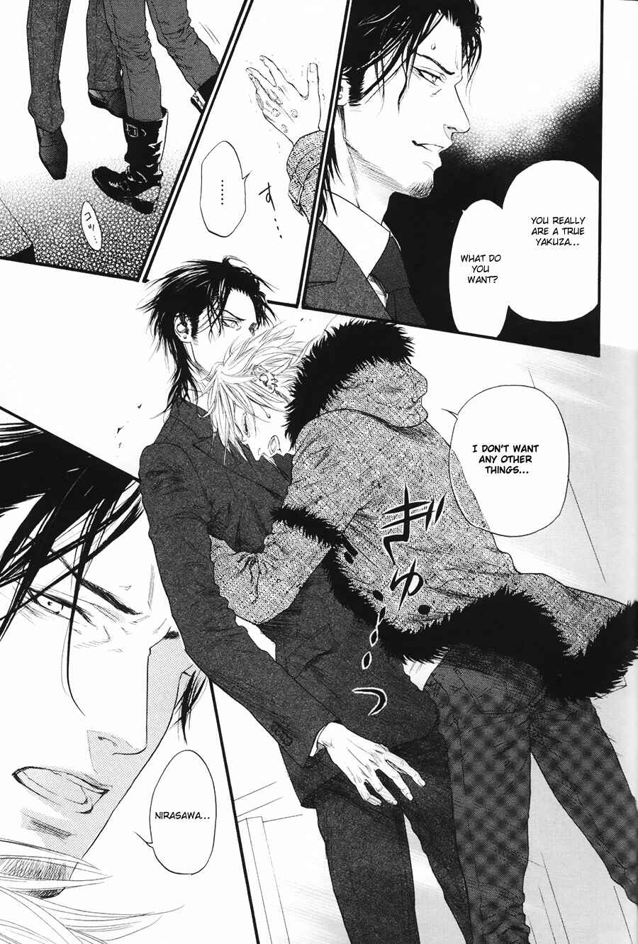 Page 17 Chapter 6 Bi no Kyoujin