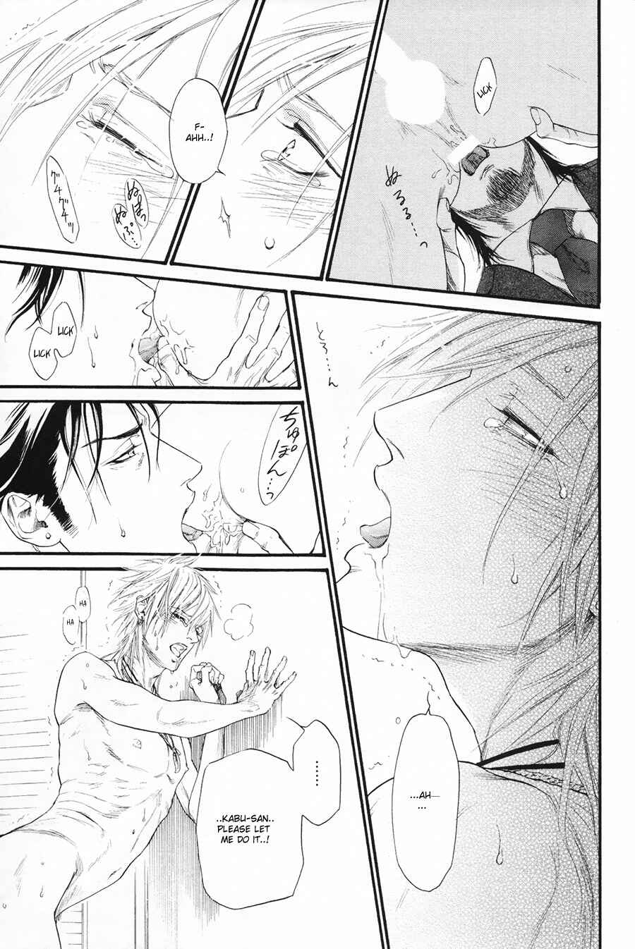 Page 21 Chapter 6 Bi no Kyoujin