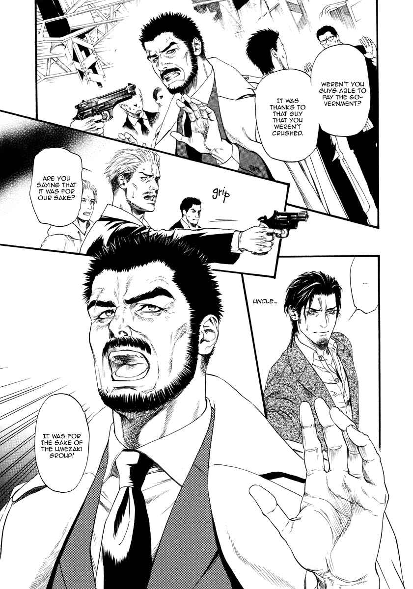 Page 12 Chapter 12 Bi no Kyoujin