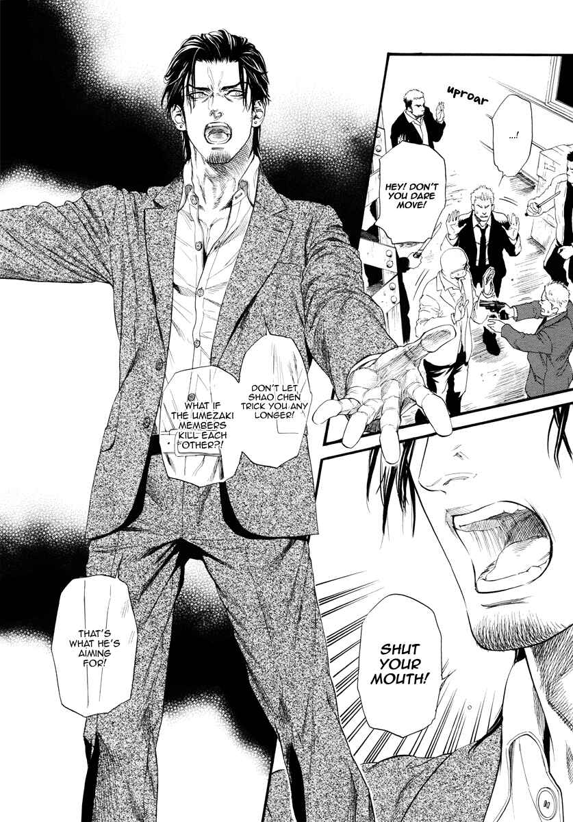 Page 17 Chapter 12 Bi no Kyoujin