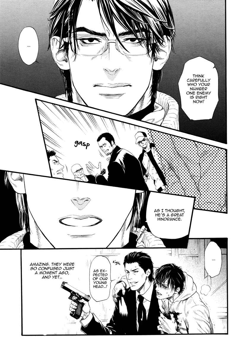 Page 18 Chapter 12 Bi no Kyoujin