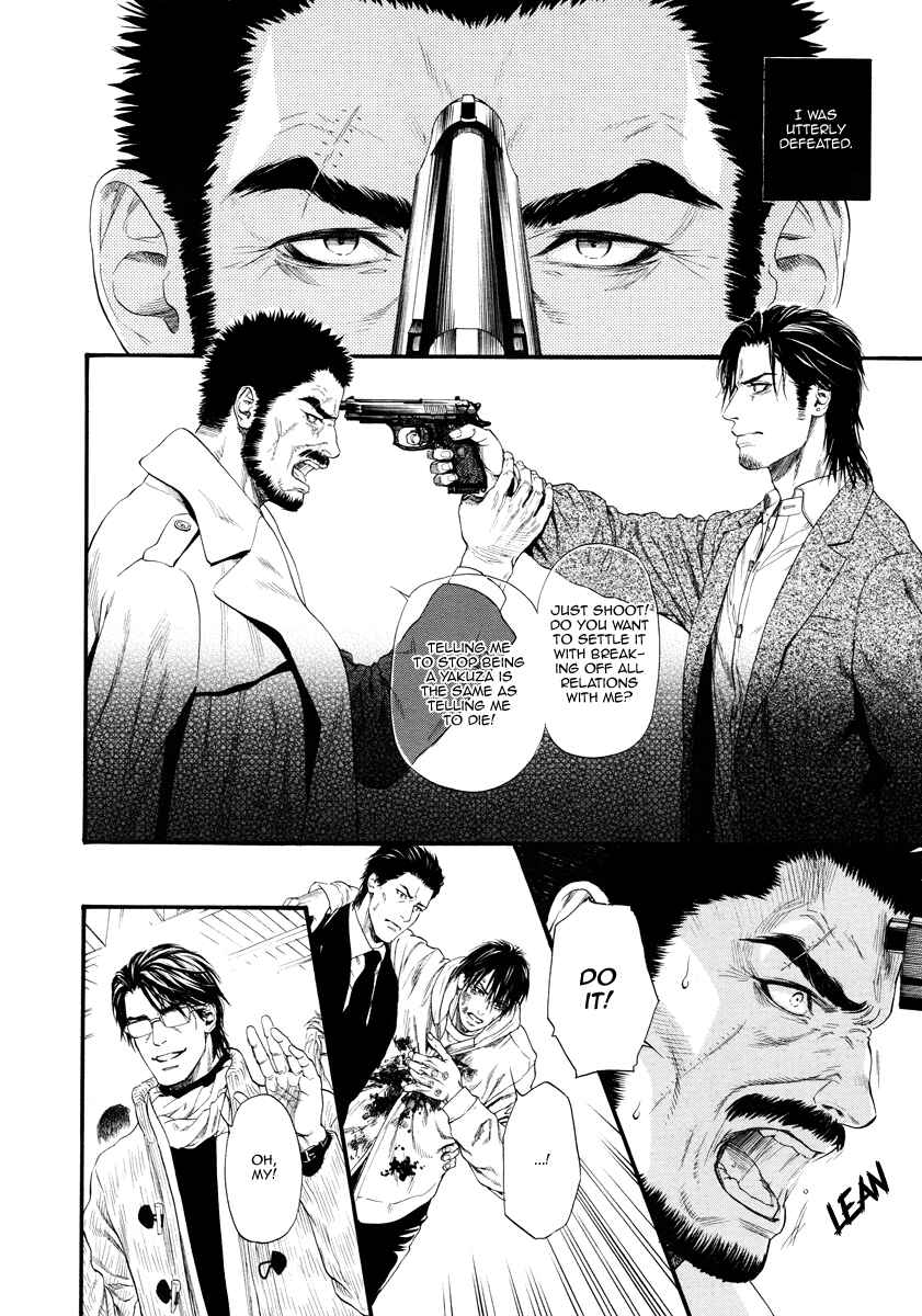 Page 21 Chapter 12 Bi no Kyoujin