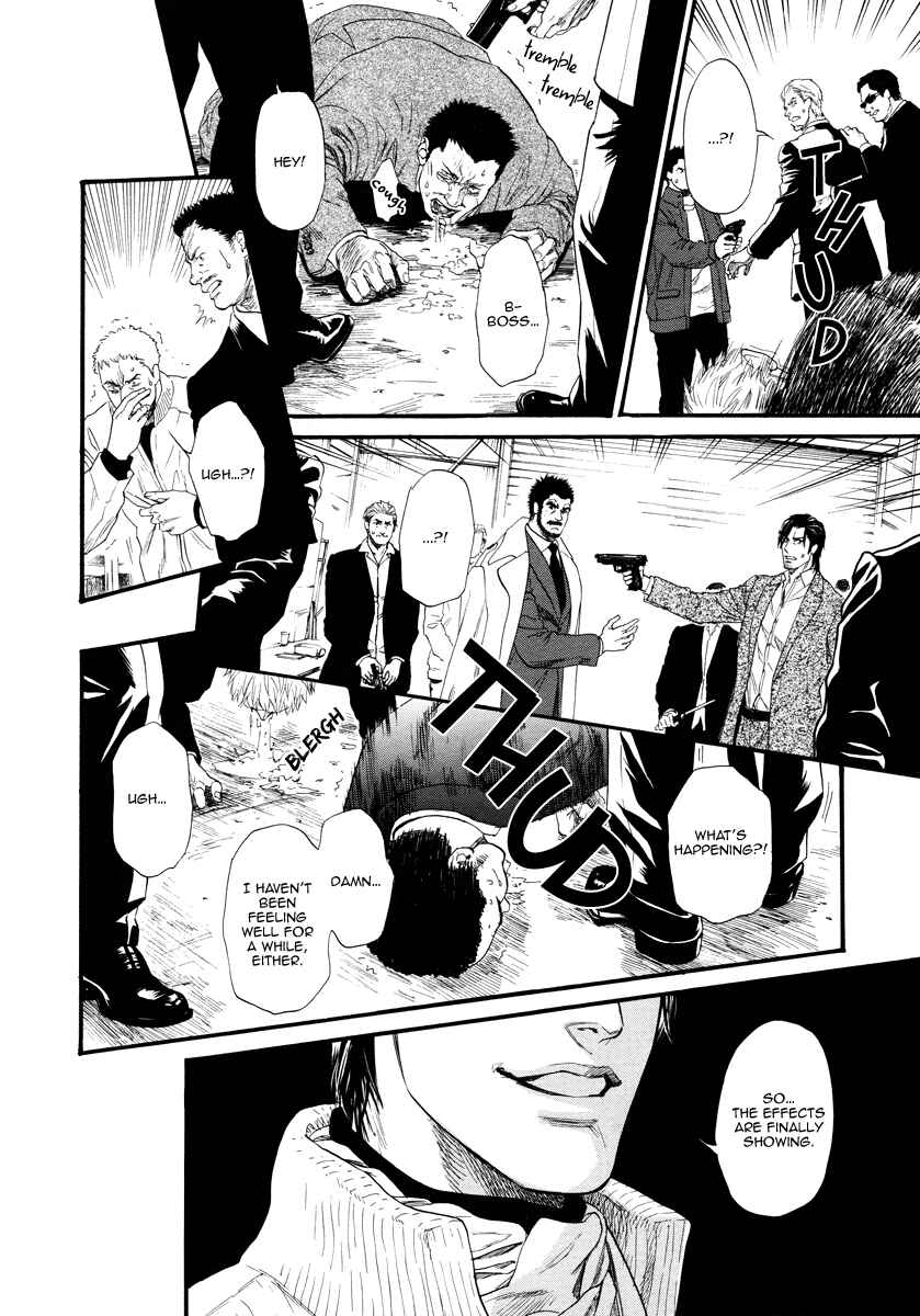 Page 23 Chapter 12 Bi no Kyoujin