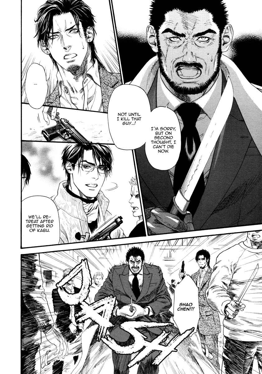 Page 27 Chapter 12 Bi no Kyoujin