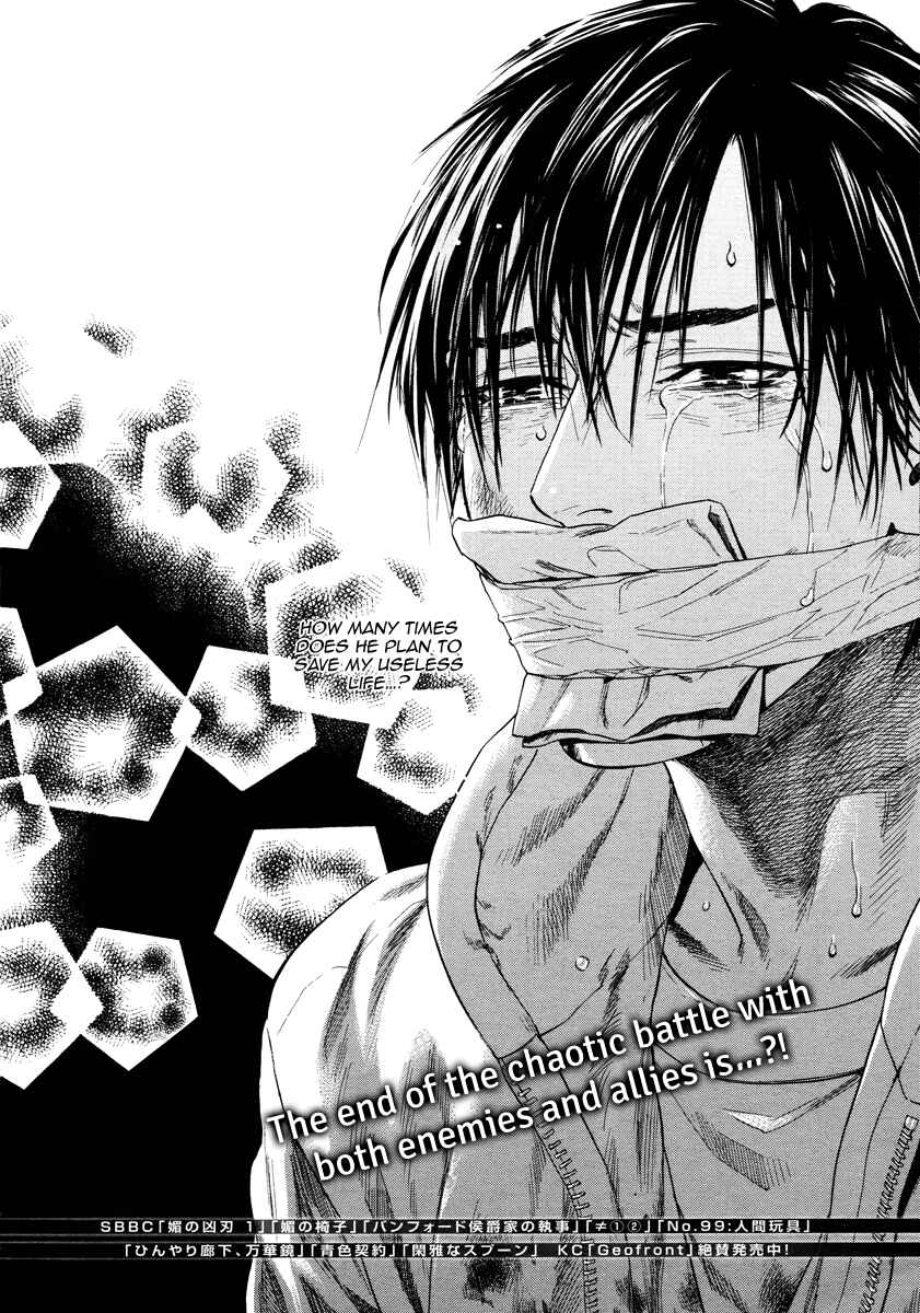 Page 7 Chapter 12 Bi no Kyoujin