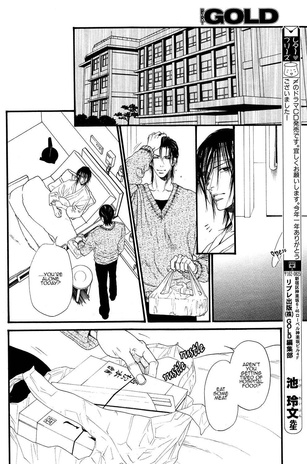 Page 17 Chapter 2 Bi no Kyoujin