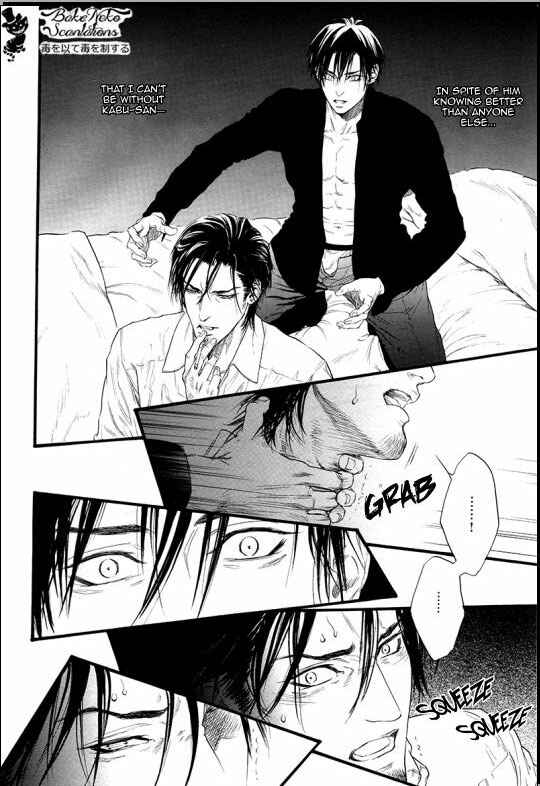 Page 12 Chapter 4 Bi no Kyoujin
