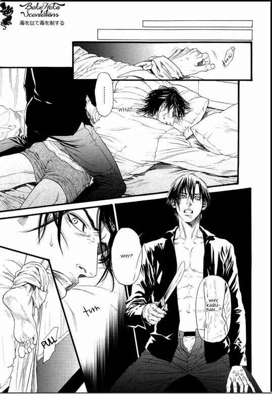 Page 13 Chapter 4 Bi no Kyoujin