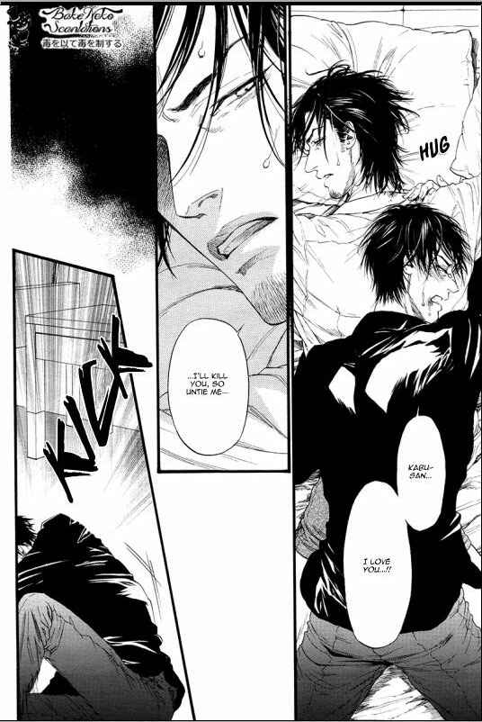 Page 20 Chapter 4 Bi no Kyoujin