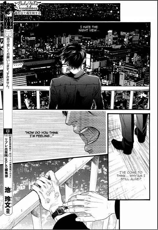 Page 23 Chapter 4 Bi no Kyoujin