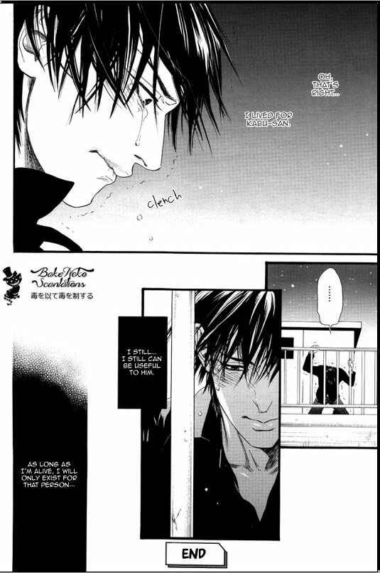 Page 24 Chapter 4 Bi no Kyoujin
