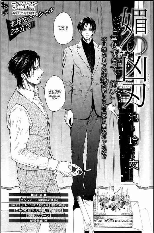Page 3 Chapter 4 Bi no Kyoujin