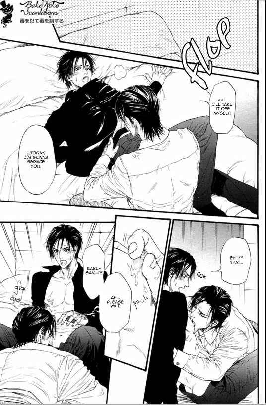 Page 7 Chapter 4 Bi no Kyoujin