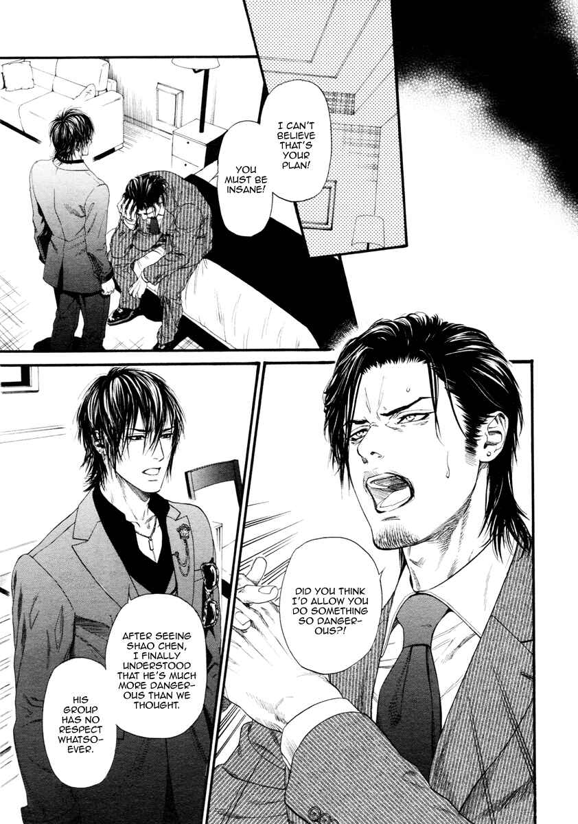 Page 10 Chapter 10 Bi no Kyoujin