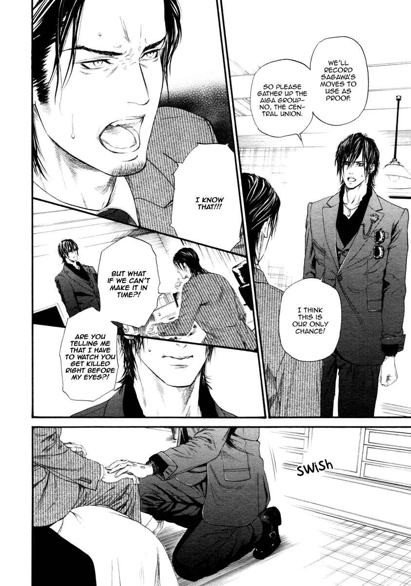Page 11 Chapter 10 Bi no Kyoujin