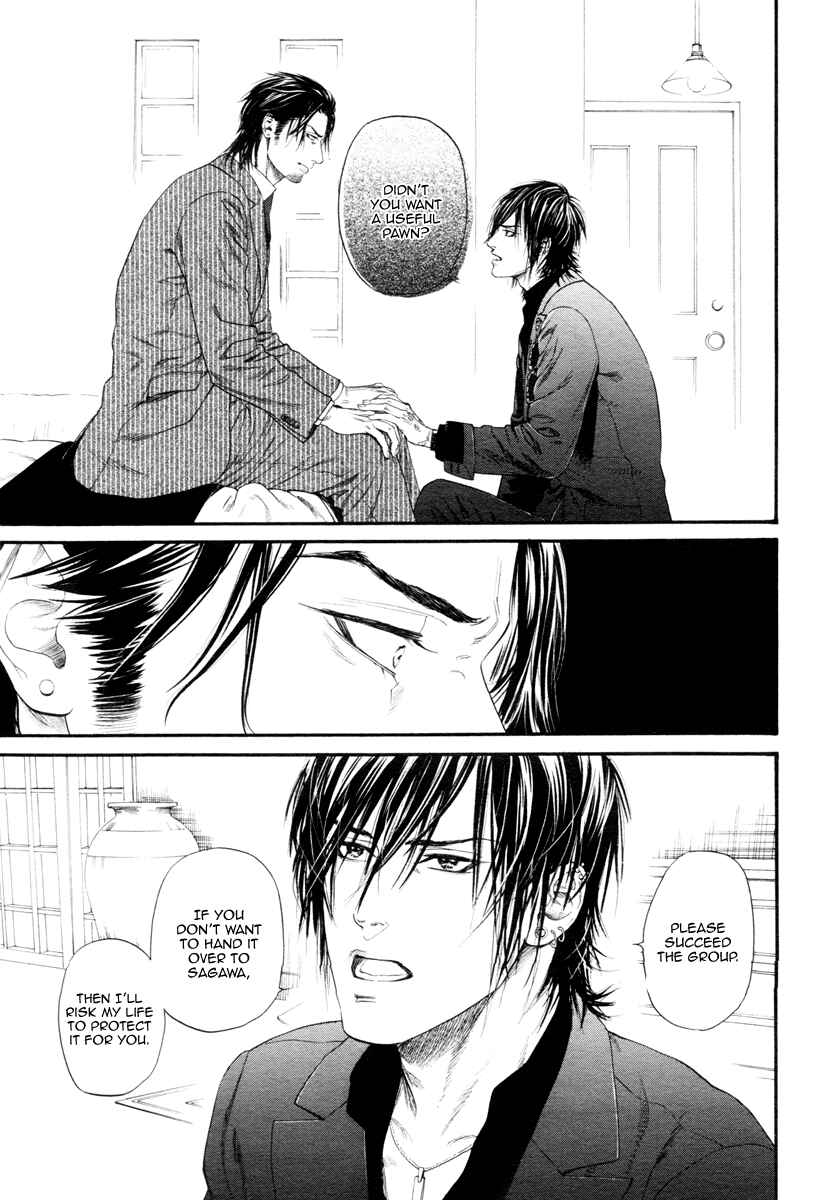 Page 12 Chapter 10 Bi no Kyoujin