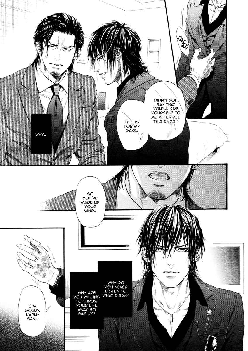 Page 14 Chapter 10 Bi no Kyoujin