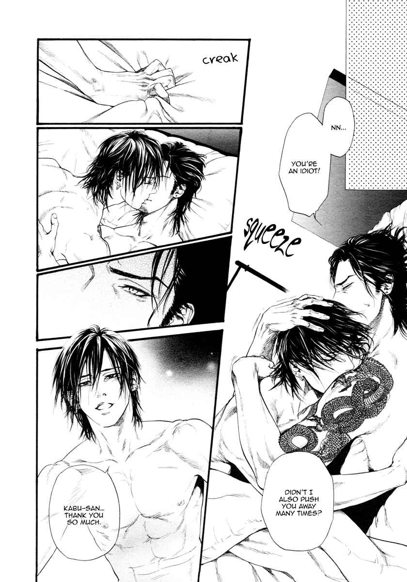 Page 21 Chapter 10 Bi no Kyoujin
