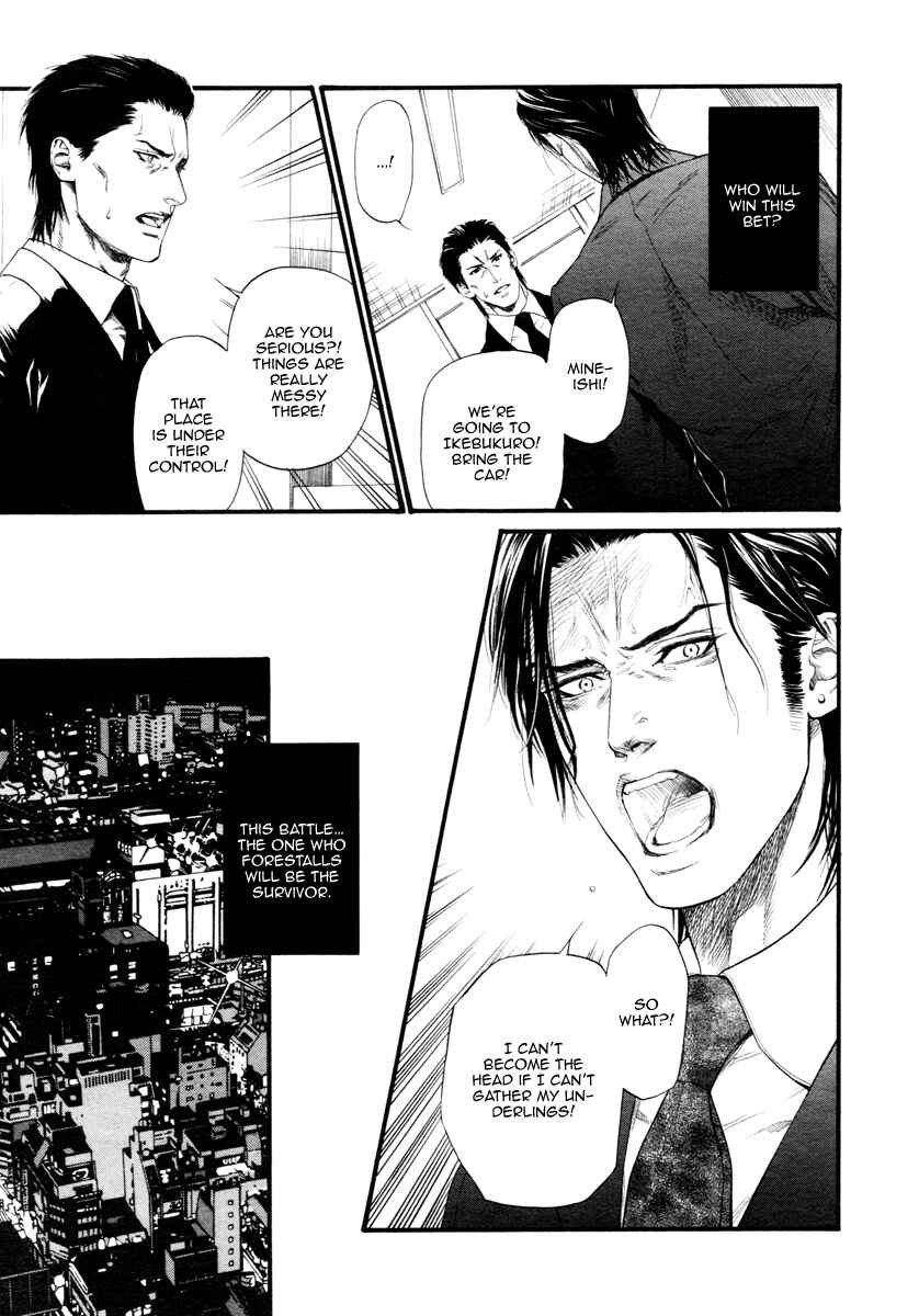 Page 26 Chapter 10 Bi no Kyoujin