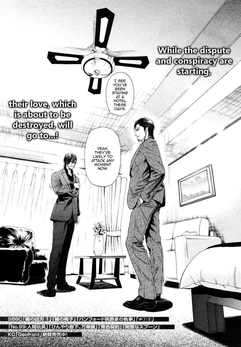 Page 5 Chapter 10 Bi no Kyoujin