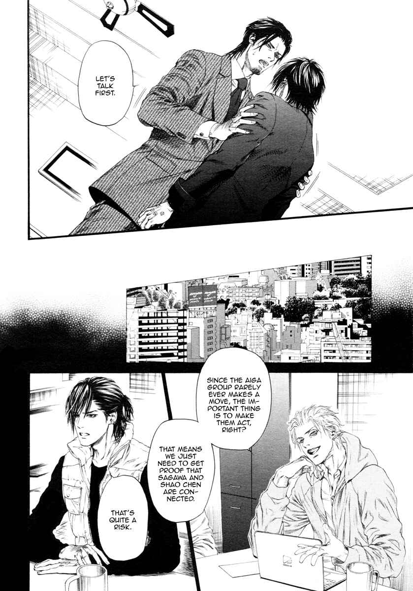 Page 7 Chapter 10 Bi no Kyoujin