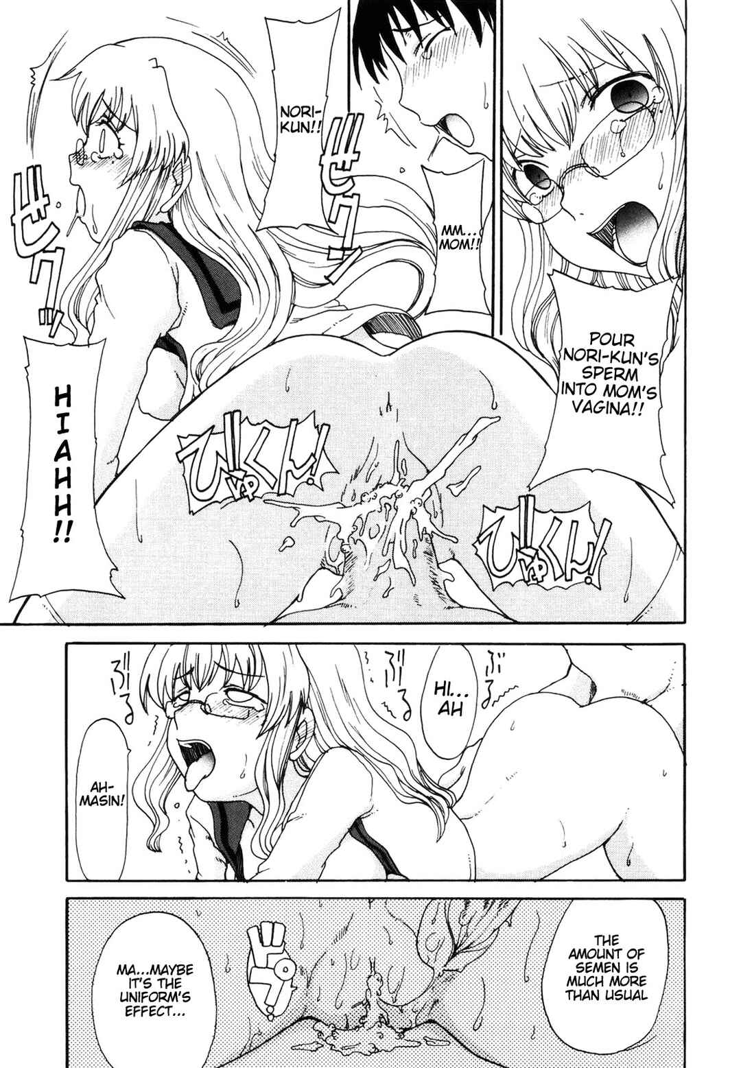 Page 15 Chapter 5 Mama wo Kobamenai Boku