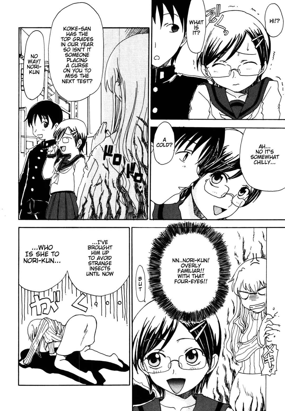 Page 2 Chapter 5 Mama wo Kobamenai Boku
