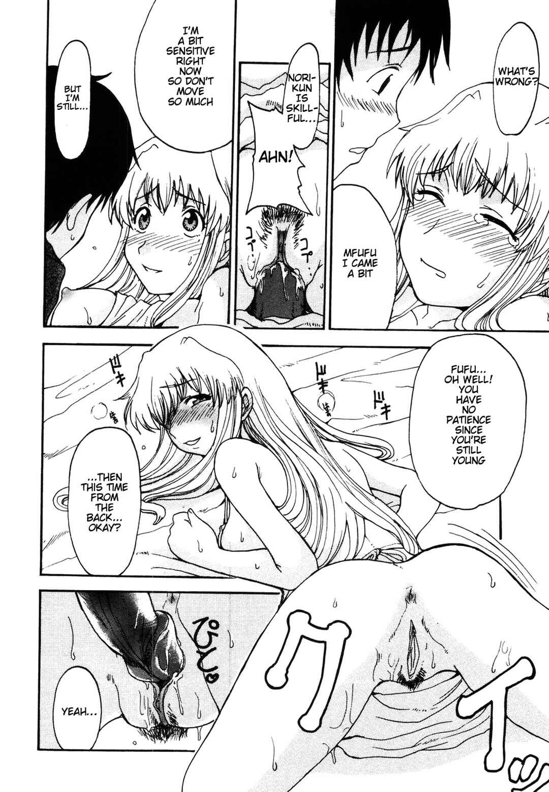Page 12 Chapter 4 Mama wo Kobamenai Boku