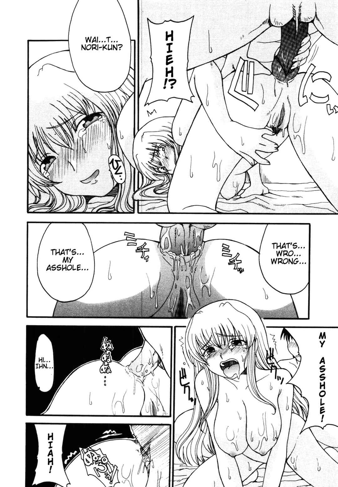 Page 12 Chapter 3 Mama wo Kobamenai Boku