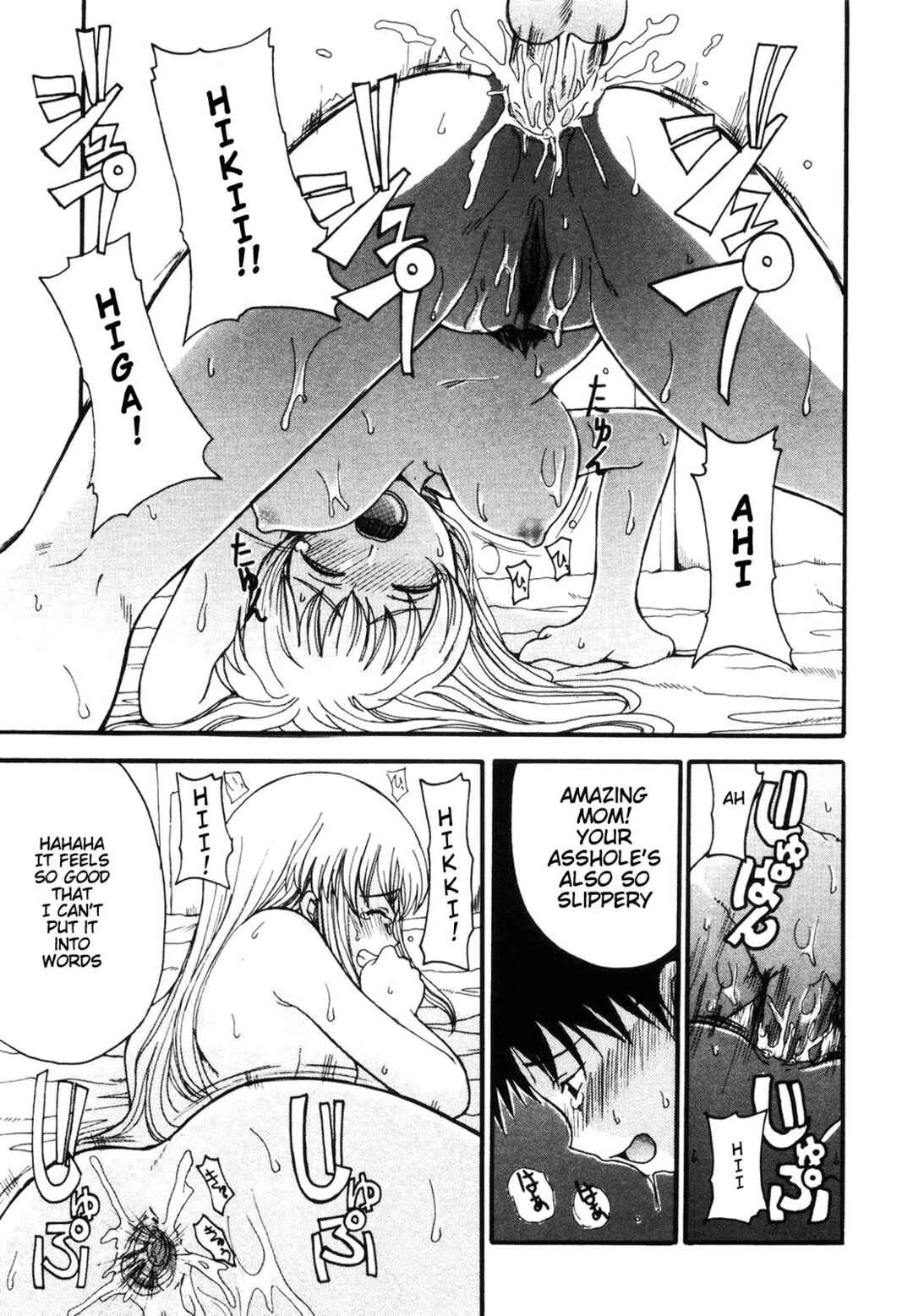 Page 13 Chapter 3 Mama wo Kobamenai Boku