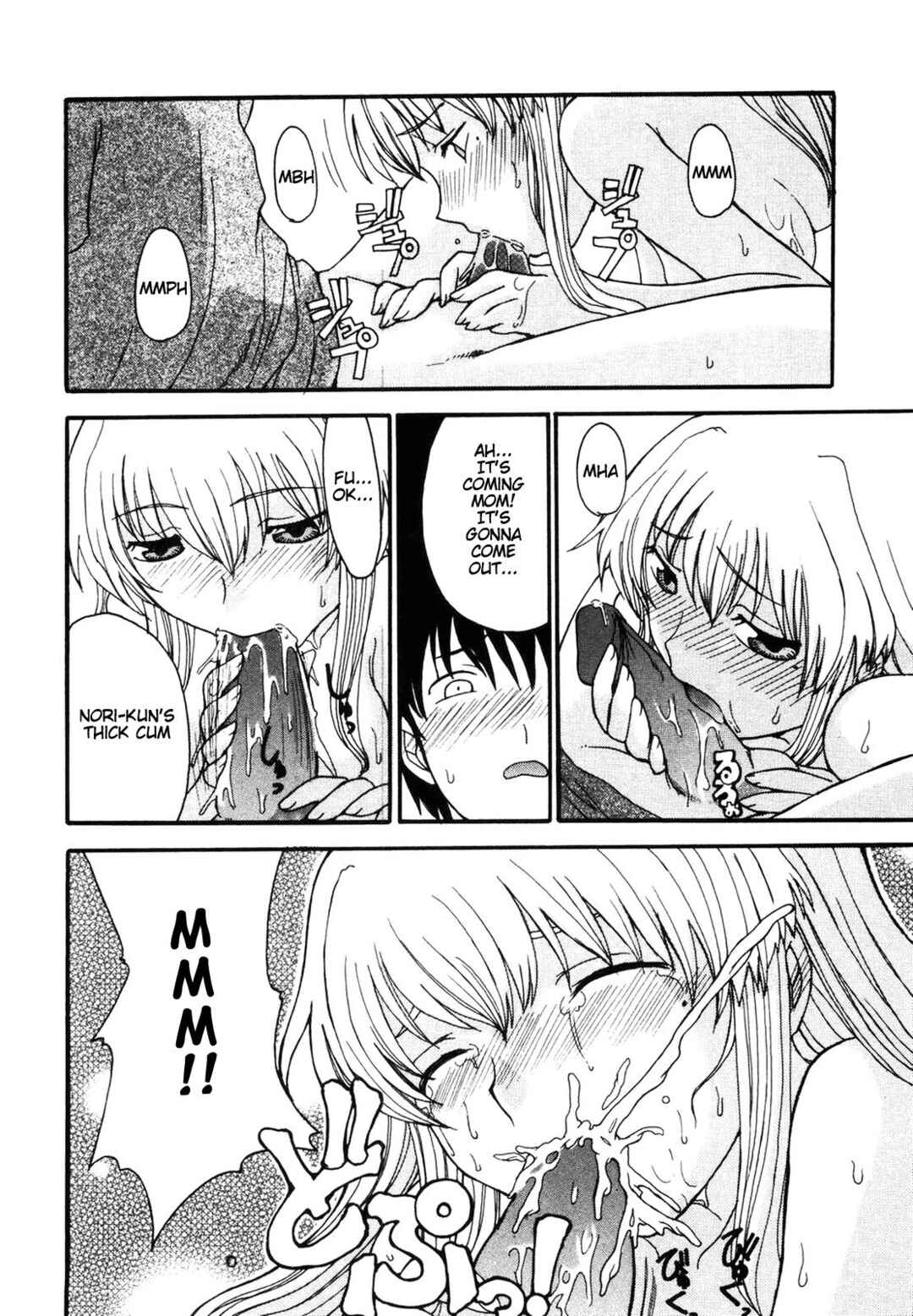 Page 4 Chapter 3 Mama wo Kobamenai Boku