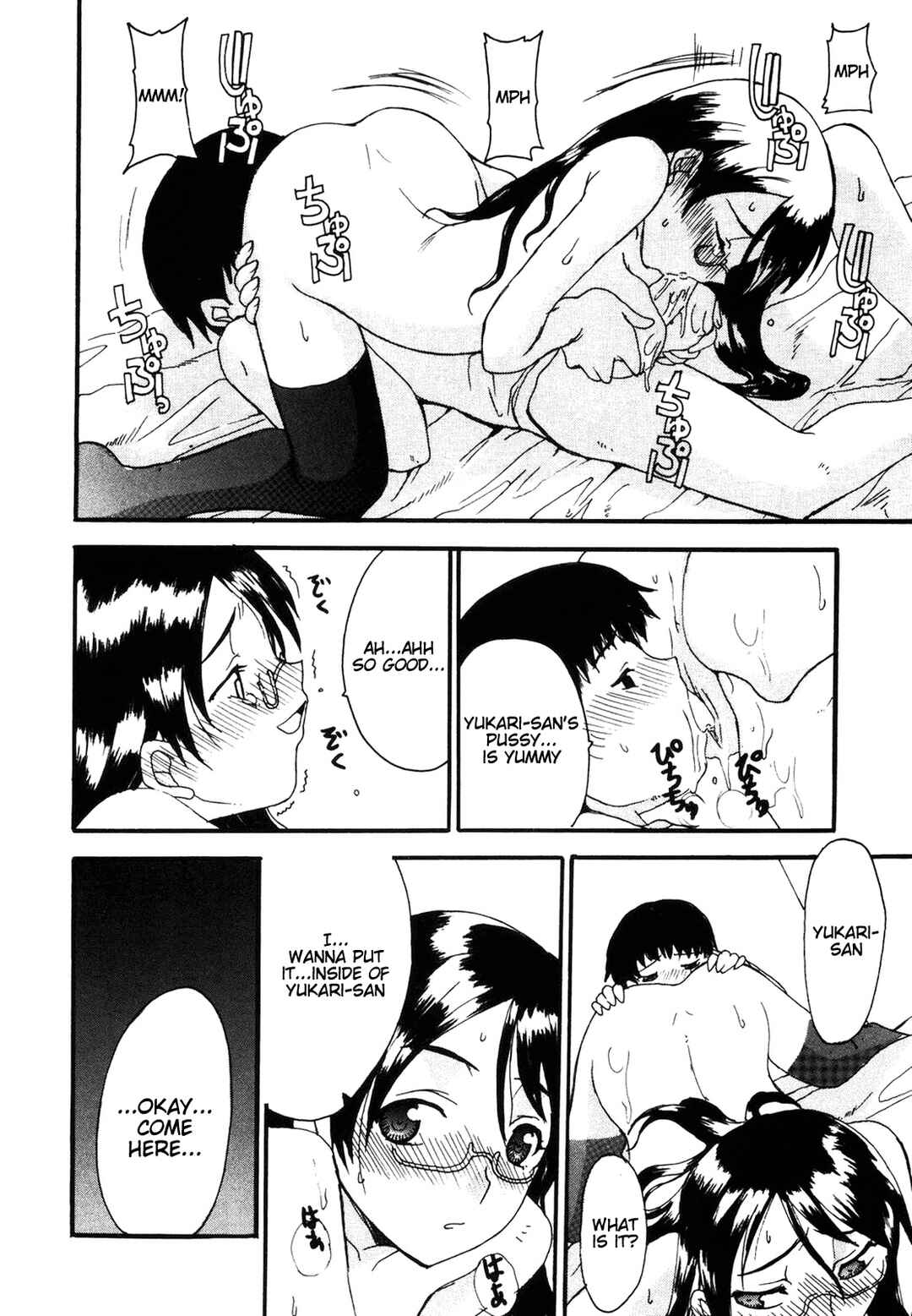 Page 12 Chapter 6 Mama wo Kobamenai Boku