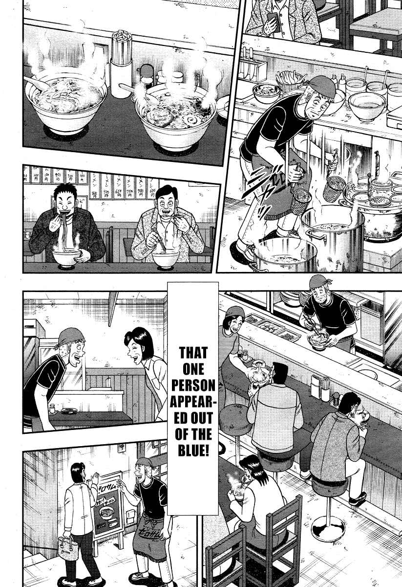 Page 24 Chapter 0 Shadow Mahjong Fighter Mamiya
