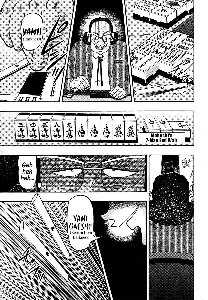 Page 7 Chapter 0 Shadow Mahjong Fighter Mamiya