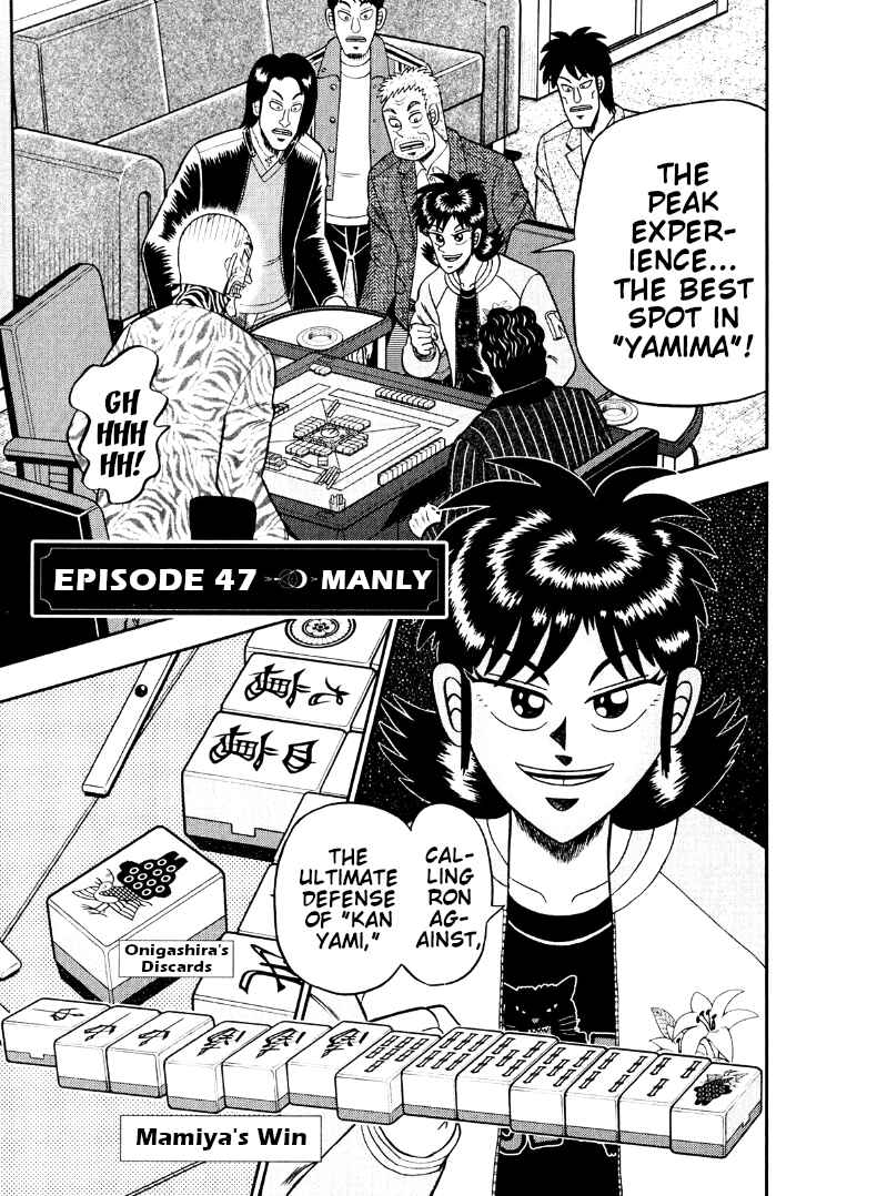 Page 1 Chapter 47 Shadow Mahjong Fighter Mamiya