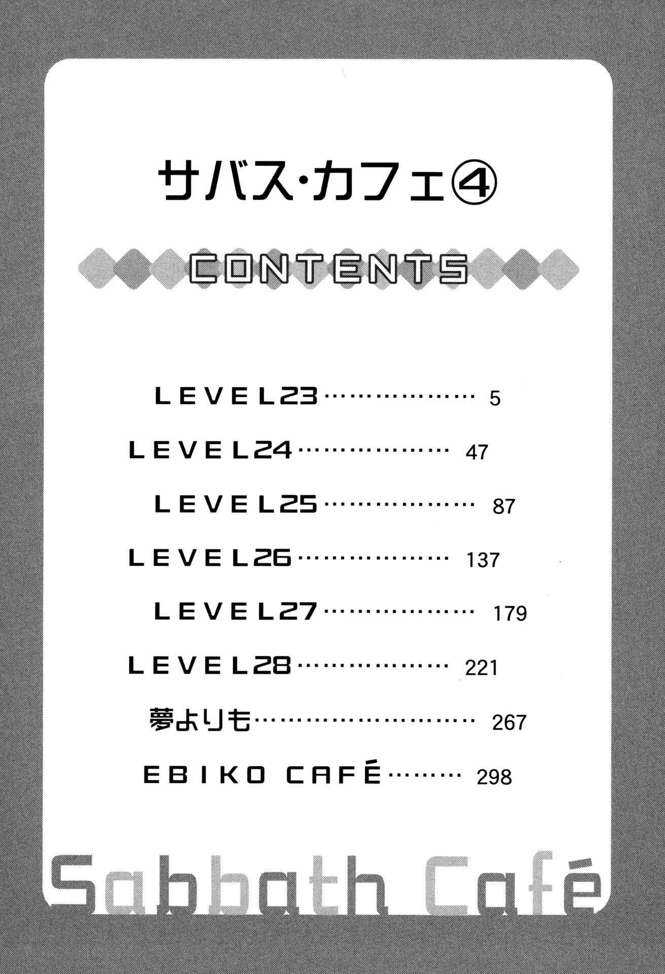Page 3 Chapter 23.1 Sabbath Cafe
